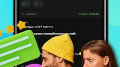 Captura de tela de Инкогнито 6