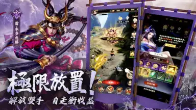 Captura de tela de 最強武士道 4