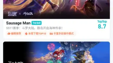 Captura de tela de TapTap (CN) 11