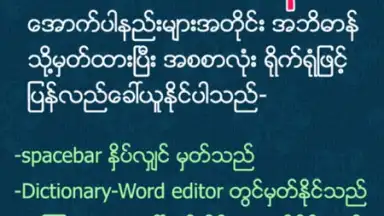Captura de tela de Bagan Keyboard 4