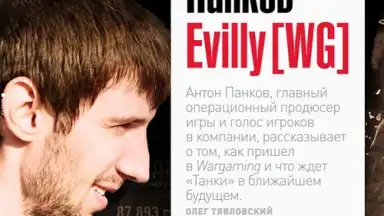 Captura de tela de World of Tanks Magazine - Russian Edition 11