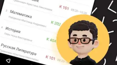 Captura de tela de ЭДОС 9