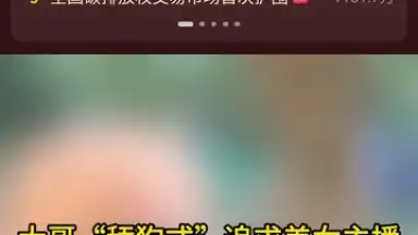 Captura de tela de Douyin Express Edition 11