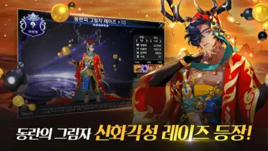 Captura de tela de 세븐나이츠 4
