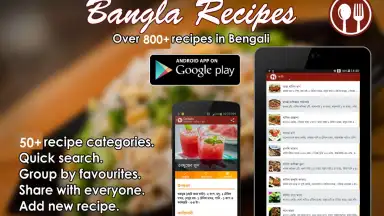 Captura de tela de Bangla Recipes 2