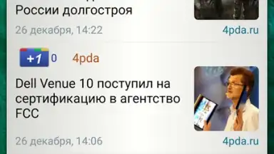 Captura de tela de Новости 24 free 5
