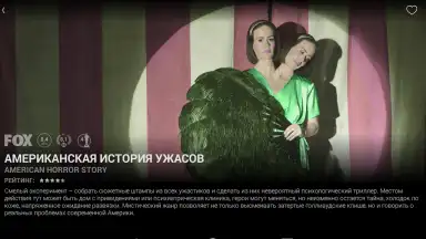Captura de tela de Amediateka 22