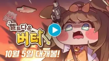 Captura de tela de 트릭컬 리바이브 1