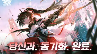 Captura de tela de 에테르 게이저 3