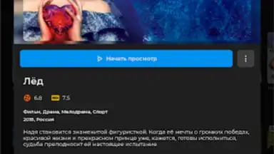 Captura de tela de TV+ Kazakhtelecom 3
