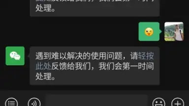 Captura de tela de WeChat 20