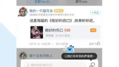 Captura de tela de Kugou Music 5