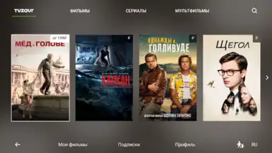 Captura de tela de tvzavr 5