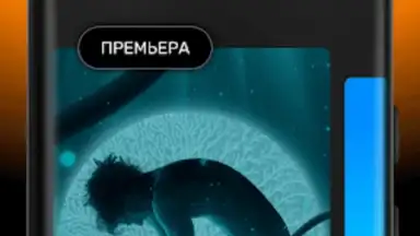 Captura de tela de PREMIER 6