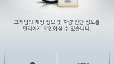 Captura de tela de Kia Connect 2
