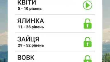 Captura de tela de Гра в слова Українською 3
