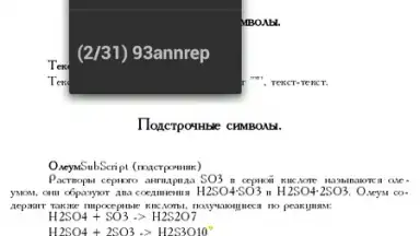 Captura de tela de EBookDroid 14