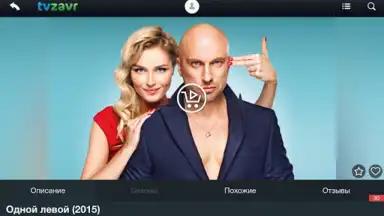Captura de tela de tvzavr 10