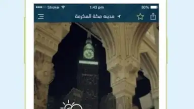 Captura de tela de أرصاد | Arsad‎ 1