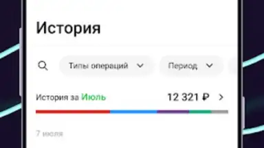 Captura de tela de Ак Барс Банк 3