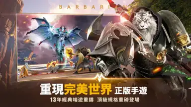 Captura de tela de Perfect World Mobile 14