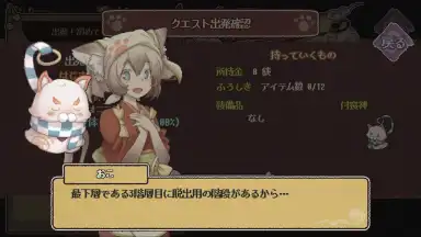 Captura de tela de Yokai Gensokyo 8