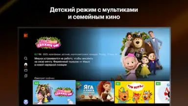 Captura de tela de Кинопоиск 4