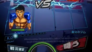 Captura de tela de Hajime no Ippo: Fighting Souls 8