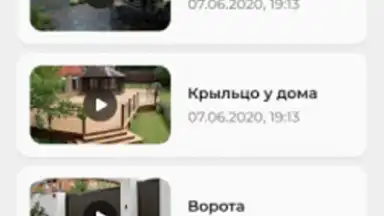 Captura de tela de Дозор 3