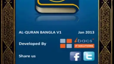 Captura de tela de BanglaQuran 1