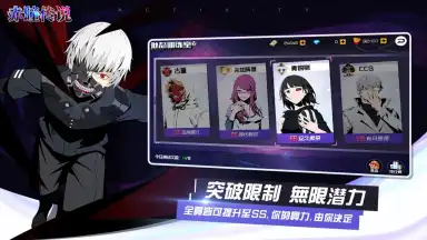 Captura de tela de Tokyo Ghoul Mobile 1