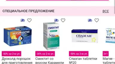 Captura de tela de Аптека Апрель 10