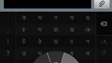 Captura de tela de স্বরচক্র বাংলা (Swarachakra Bangla) 8