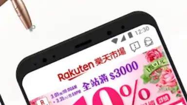 Captura de tela de Rakuten Shopping 3