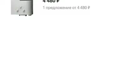 Captura de tela de Yandex.Market 7