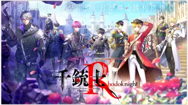 Captura de tela de Thousand Musketeers: Rhodoknight 1