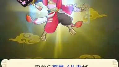 Captura de tela de Yo-Kai Sangokushi: Kunitori Wars 2