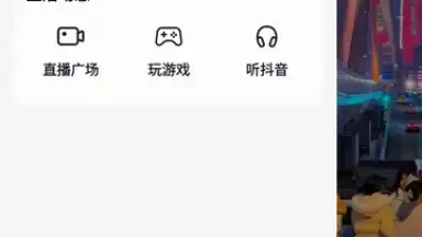 Captura de tela de Douyin 16