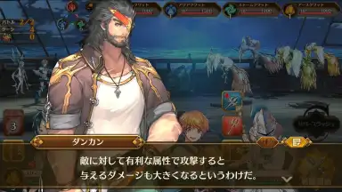Captura de tela de IDOLA Phantasy Star Saga (JP) 5