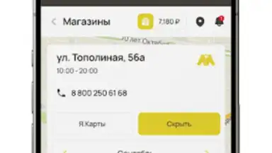 Captura de tela de Мегахенд 3