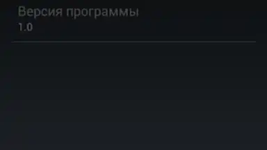Captura de tela de Dict En-Ru 3