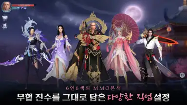 Captura de tela de Karma M 8
