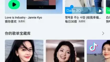 Captura de tela de QQ Music 3