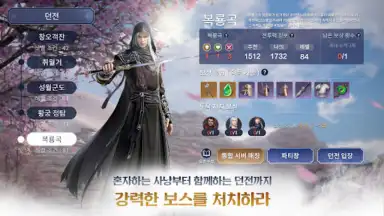 Captura de tela de Moonlight Blade Mobile (KR) 7