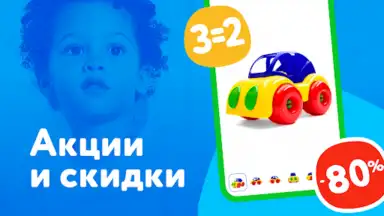 Captura de tela de Детский мир 5