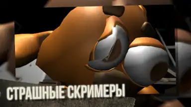Captura de tela de Пять ночей со Сферами 2