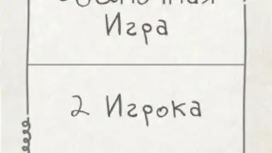 Captura de tela de Чепуха 8