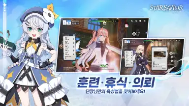 Captura de tela de Star Savior 1
