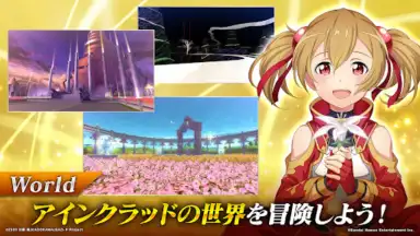 Captura de tela de ソードアート・オンライン インテグラル・ファクター 5