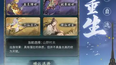 Captura de tela de 一念逍遥 3